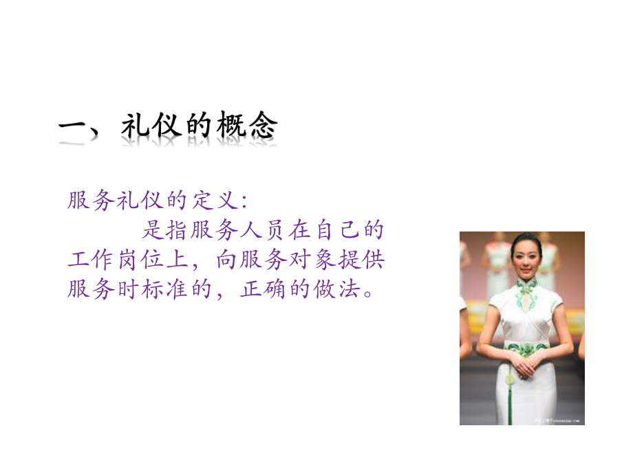 優化服務體驗，賦能品牌價值 連鎖門店員工服務禮儀與會議展覽專項培訓體系構建